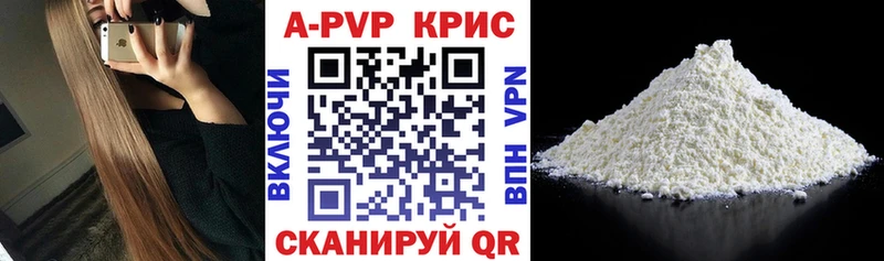 omg как войти  где можно купить   Шлиссельбург  APVP Crystall 