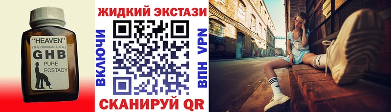 БУТИРАТ оксибутират  Шлиссельбург 