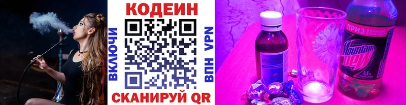 Codein Purple Drank blacksprut ссылки Шлиссельбург купить сайты