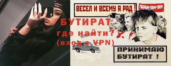 бутират Нея