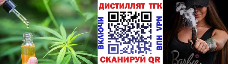 ТГК вейп с тгк  Шлиссельбург 